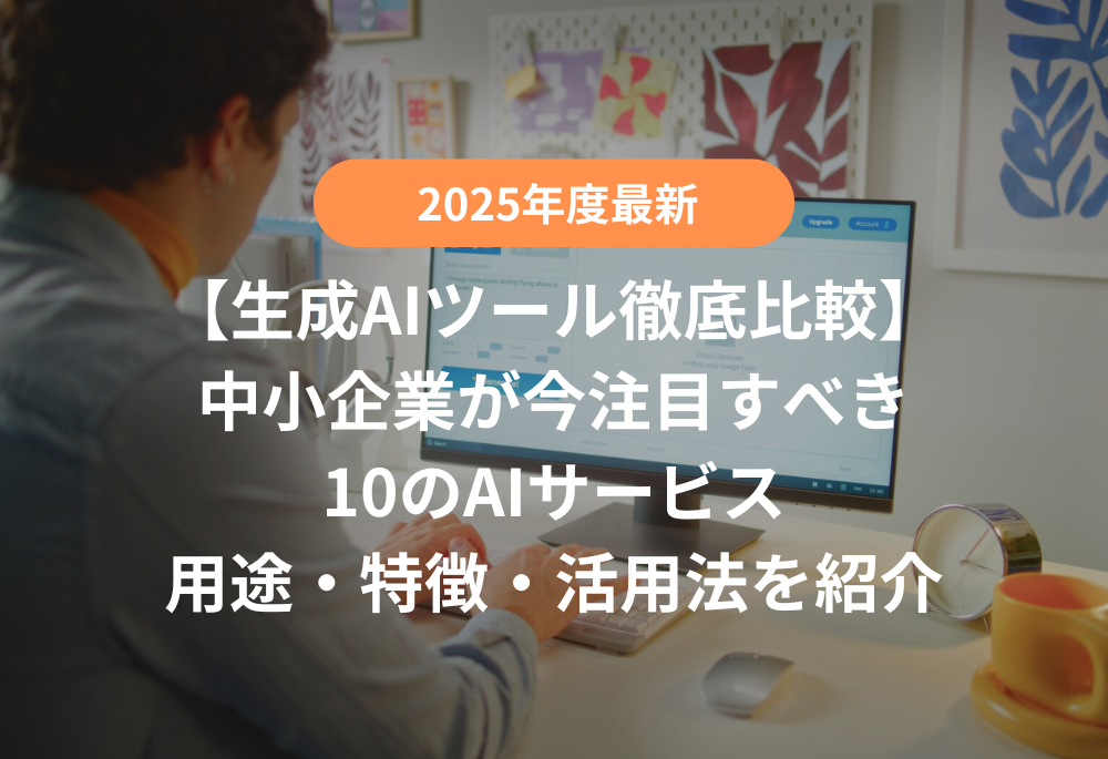 AI学習ツール 比較